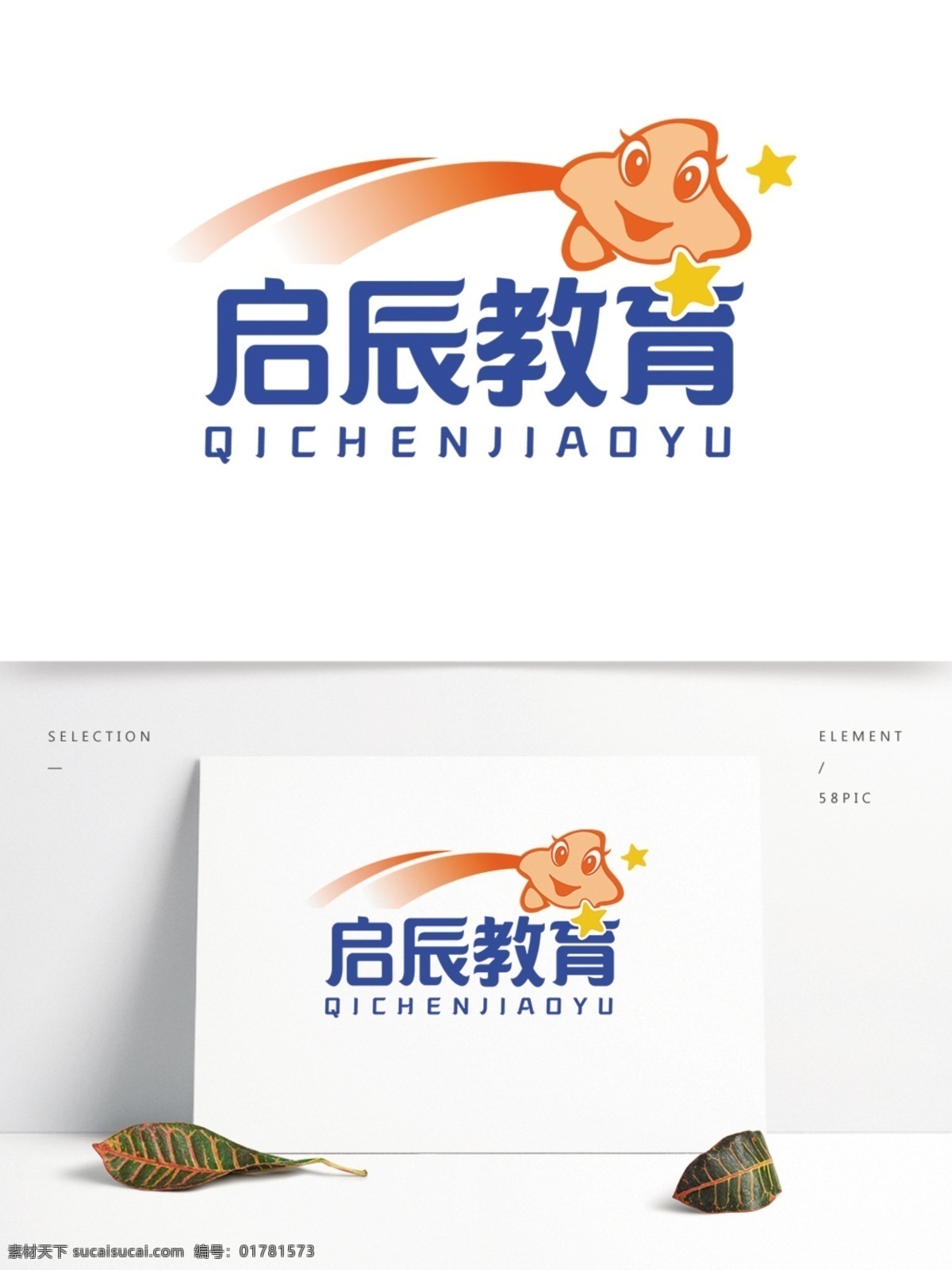 儿童教育 logo 幼儿园 教育 儿童培训 儿童艺术培训 少儿英语 少儿培训 少儿教育 星星 可爱 娱乐 艺术培训 艺术学校