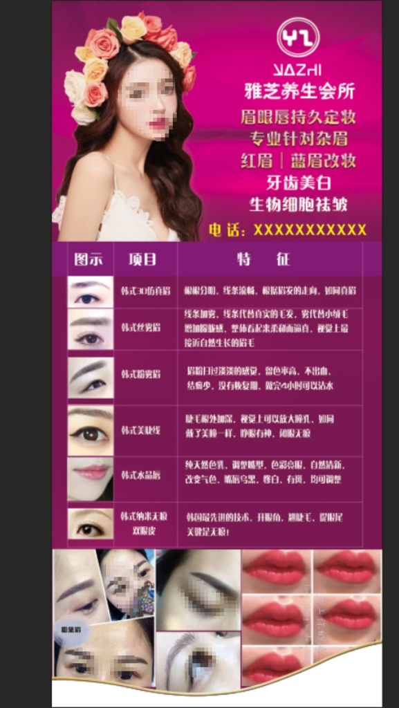 美容展架 美容海报 美容广告 按摩美女 美容护理 美容海报素材 美容素材 美容宣传单 美容广告海报 水疗美容海报 spa 美容 海报 美容海报设计 美容海报模板 美容海报挂画 美容海报背景 美容宣传海报 美容院海报 美容院广告 美容整形 美容画册 美容宝典 水疗美容养生