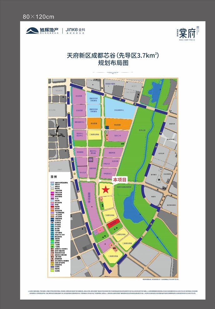布局规划图 地产 物料 广告 印刷 棠fu