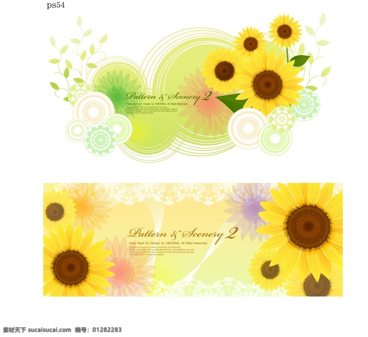 向日葵 花 阳光 清新 黄色 彩色 海报 点缀 花型 卡通设计