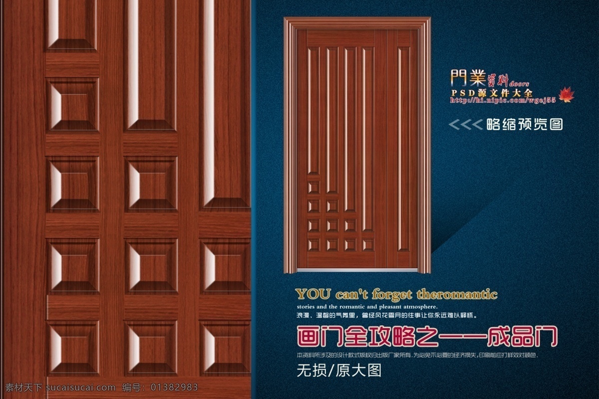 分层 安全门 分层图 钢木门 画册 进户门 门 门框 画 全攻略 成品 模板下载 门套 门架 样本 画门 成品门 移门 室内门 木门 仿铜门 画门全攻略之 源文件 家居装饰素材