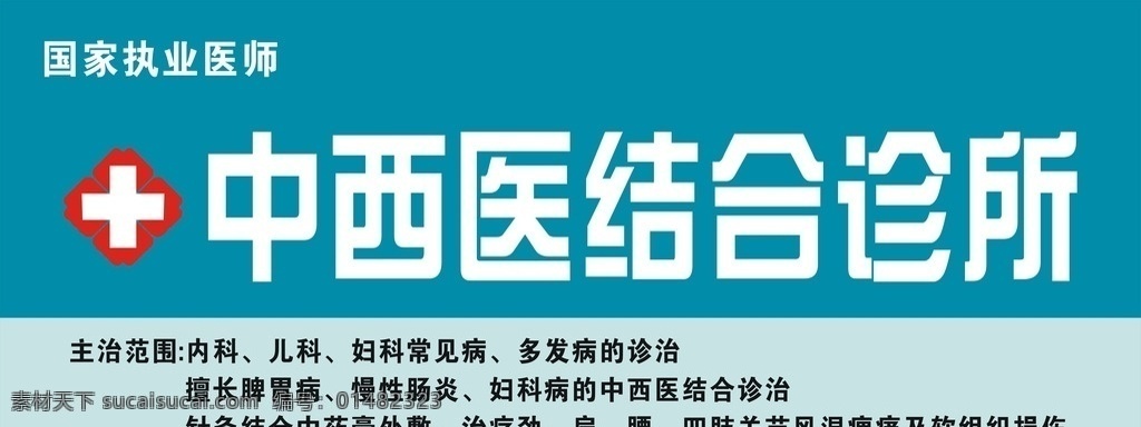 药店门头 诊所门头 药店门头设计 红十字 门头