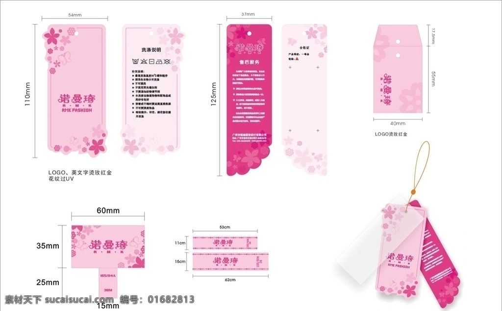 吊牌织唛素材图片下载-素材编号01682813-素材天下图库