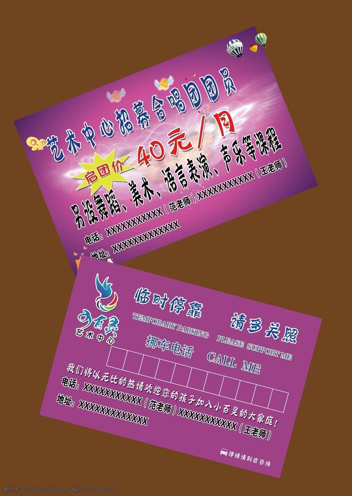 舞蹈班彩页 幼儿舞蹈 舞蹈班 舞蹈培训 艺术培训班 舞蹈彩页 舞蹈班培训 舞蹈 班宣传 民族舞 拉丁舞 芭蕾舞 芭蕾舞彩页 舞蹈班海报 艺术中心 培训班彩页 舞台背景 dm宣传单 紫色