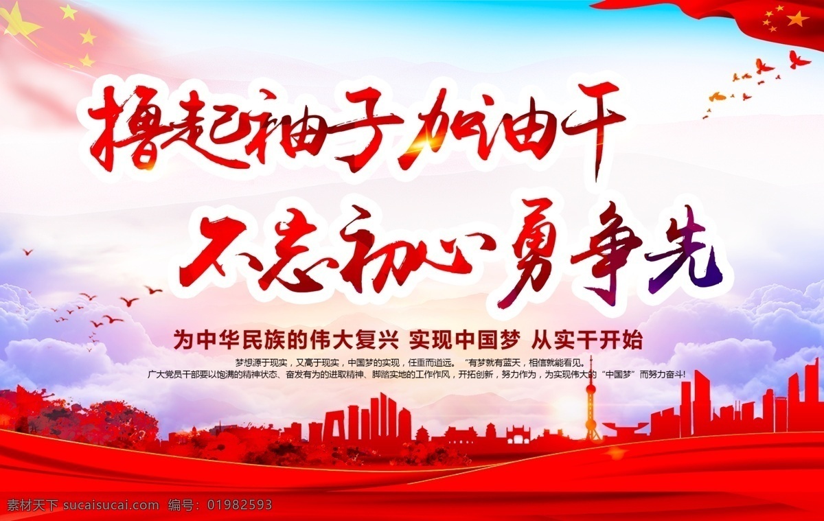 砥砺前行 不忘初心板报 不忘初心海报 不忘初心展板 不忘初心广告 不忘初心党建 不忘初心设计 不忘初心背景 不忘初心宣传 不忘初心情感 不忘初心学生 不忘初心文字 不忘初心书法 不忘初心毕业 不忘初心感情 不忘初心情怀 不忘初心爱心 不忘初心出发 不忘初心展架 党政 党建 建党 展板 展板模板