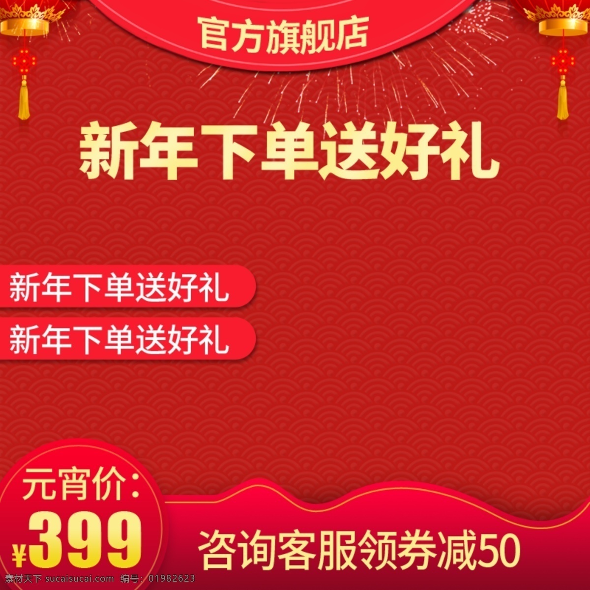 电商 数码 家电 美容护肤 主 图 推广 直通车 护肤 主图 美容 推广图