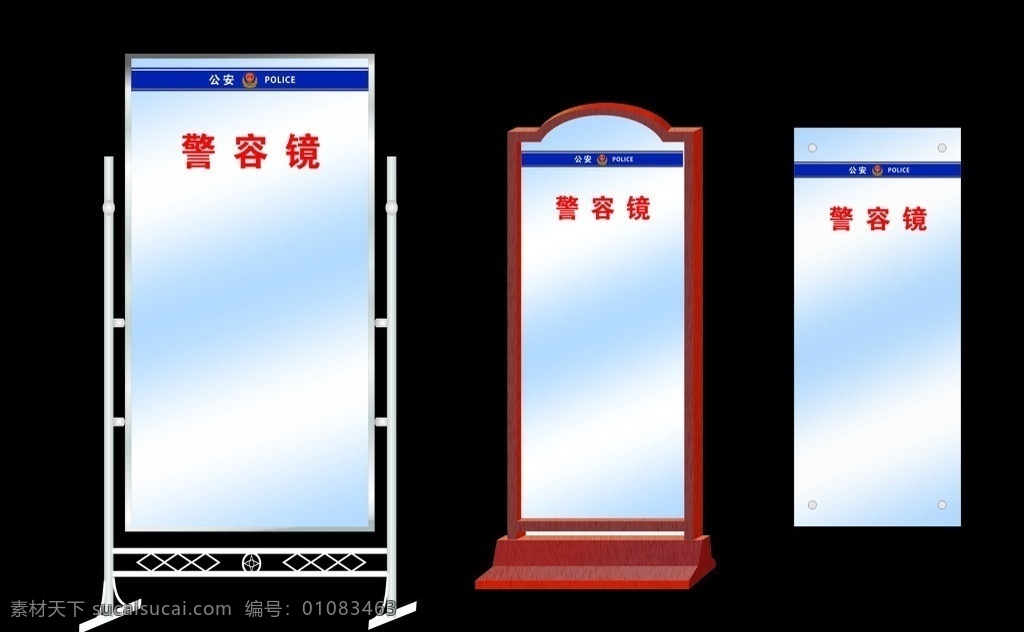公安警容镜 公安标志标徽 公安 标志 标 徽 字体 立体 木纹 公共标识标志 效果图 标识标志图标 矢量 展板模板