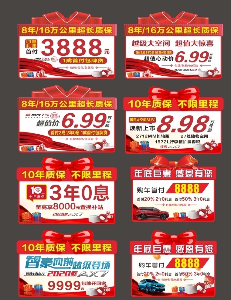 汽车车顶牌 异形牌 造型牌 异形车顶牌