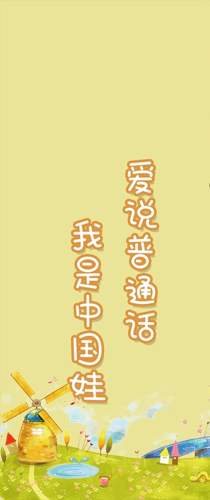 幼儿园门贴 幼儿园 可爱娃娃 绿色背景 矢量小孩 气球 电箱门 幼儿园拒门贴 异性形状 卡通画 校园展板