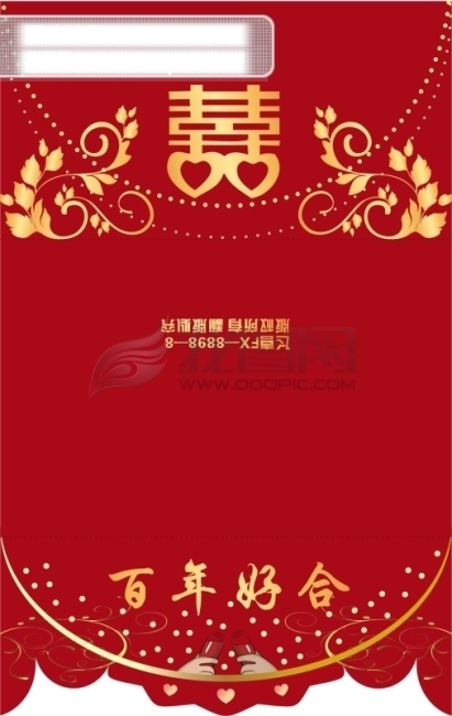 三 折页 式 结婚 请柬 封面 花纹 结婚请柬 酒杯 心形 矢量双喜字 矢量图
