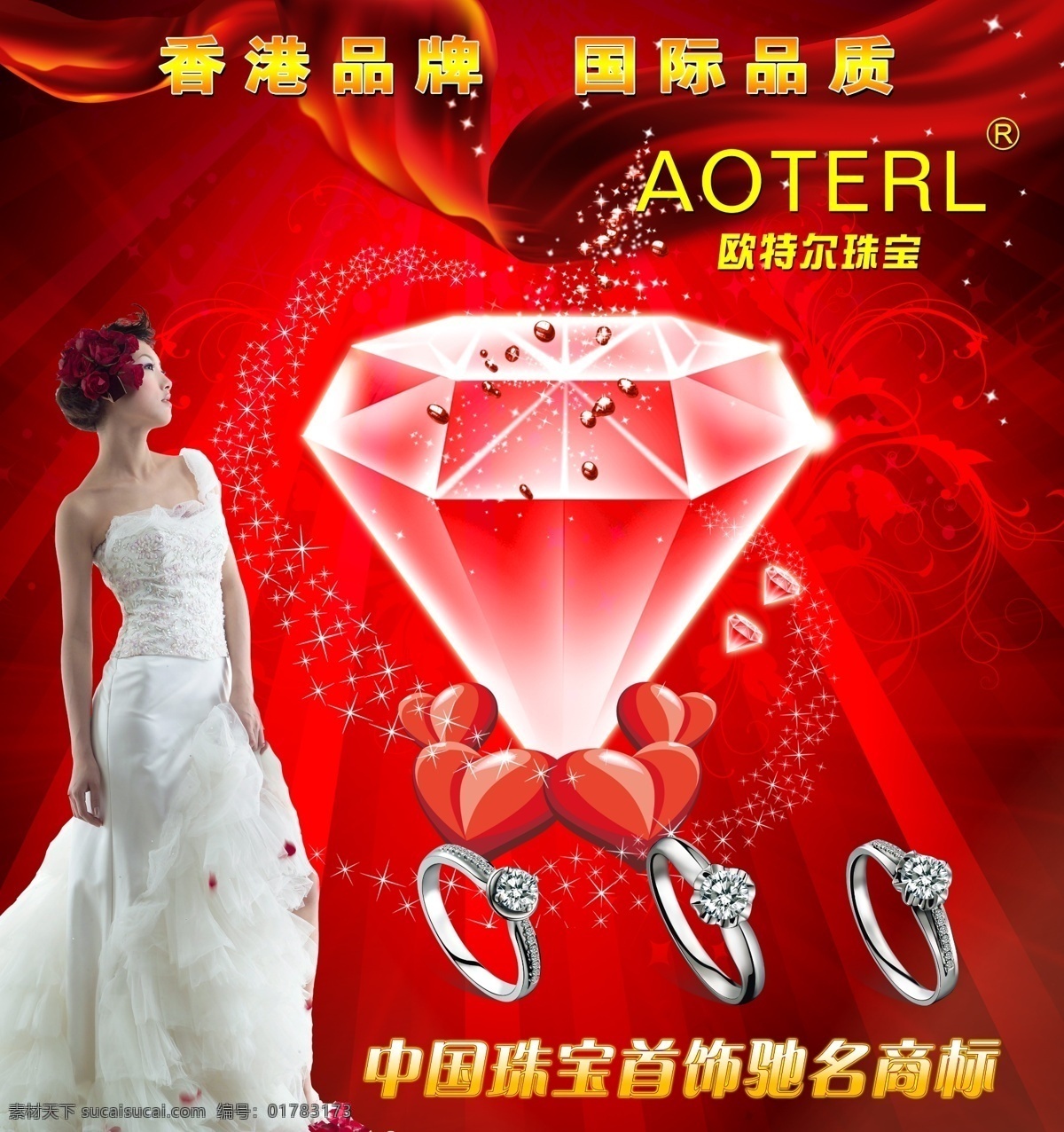 分层 绸缎 光 美女 心 星光 源文件 钻戒 大型 珠宝首饰 海报 模板下载 钻石 psd源文件