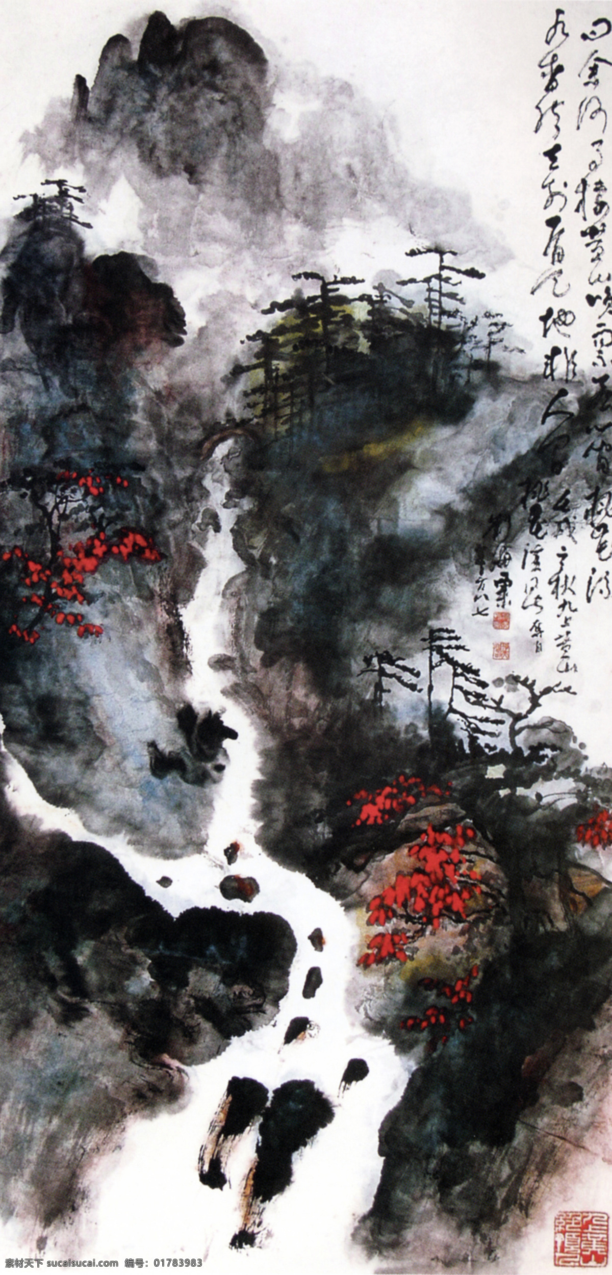 桃花 溪 国画 瀑布 山峰 小溪 桃花溪 刘海栗 文化艺术