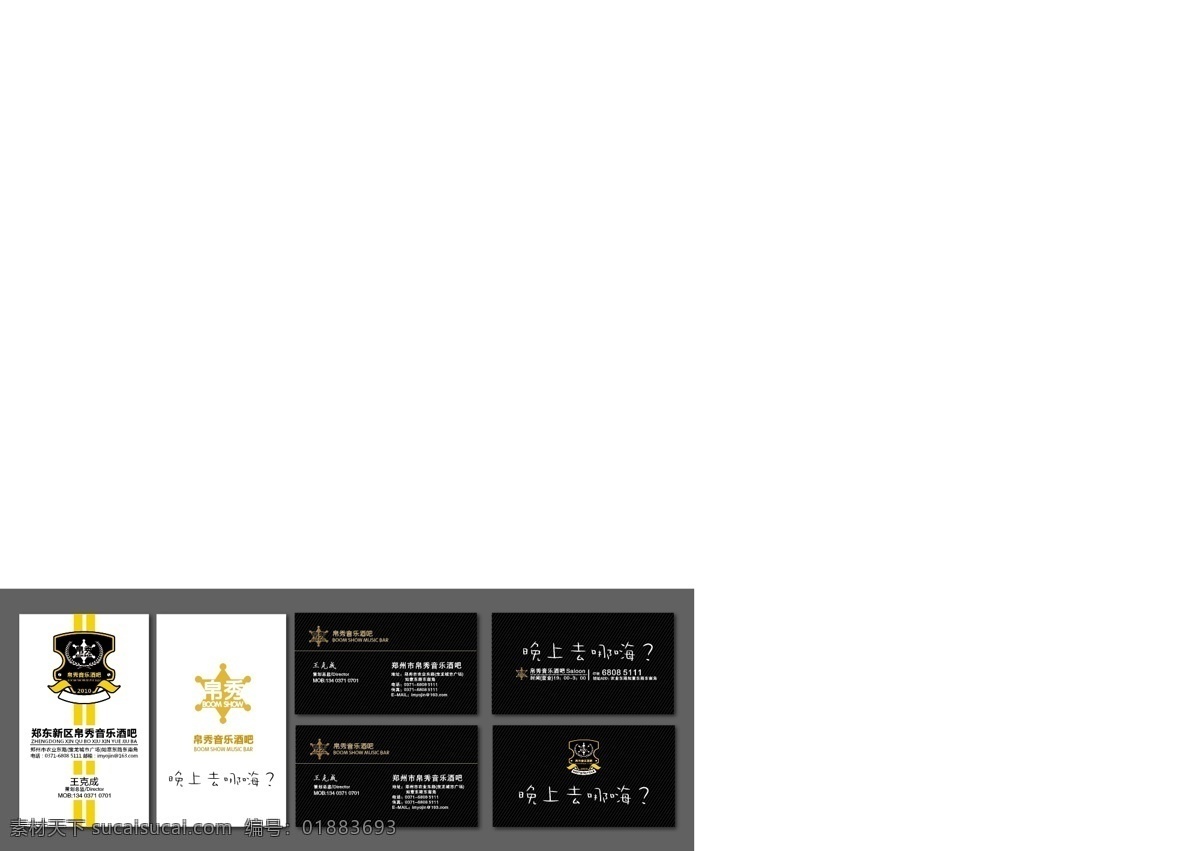 ktv ktv名片 个性名片 会所名片 酒吧 酒吧名片 名片 名片卡片 音乐 矢量 模板下载 音乐名片 名片设计 迪吧名片 舞厅名片 娱乐会所名片 娱乐场所名片 娱乐名片 名片卡片设计 名片卡 广告设计名片