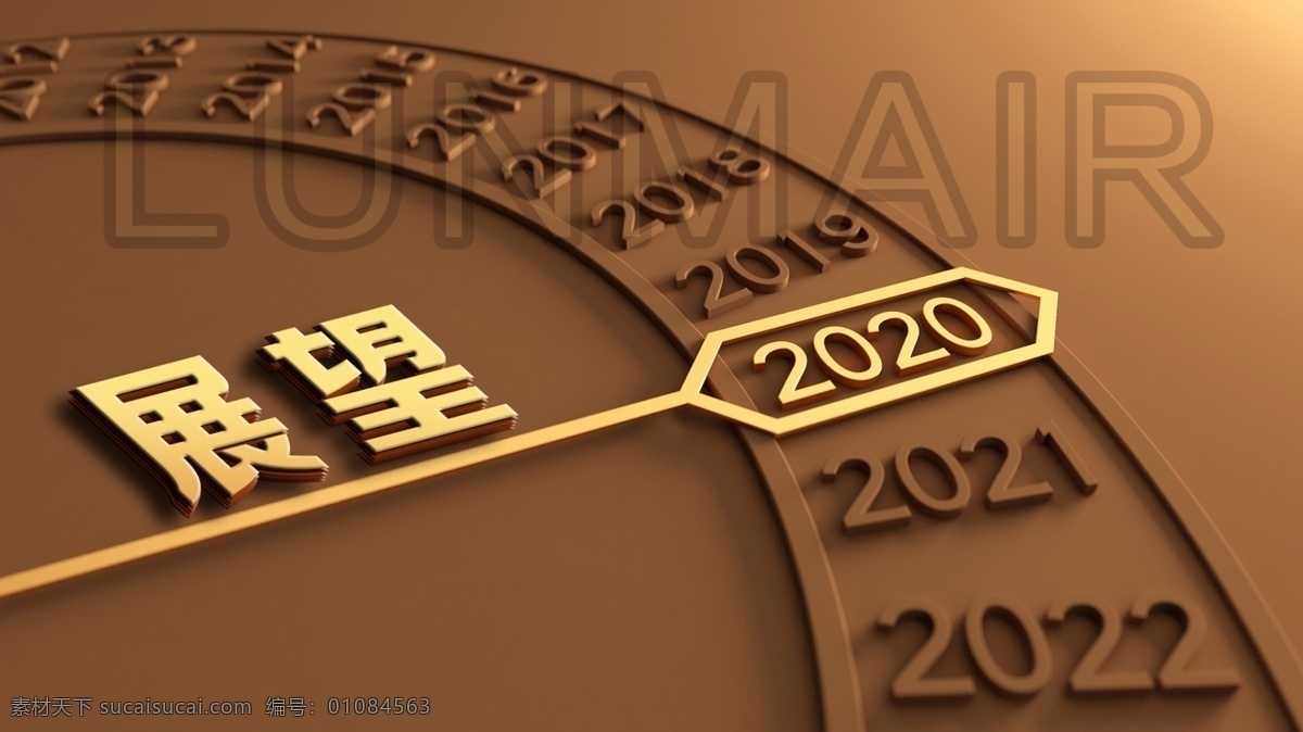 展望2020 2020 年份 金色 轮盘 咖啡色