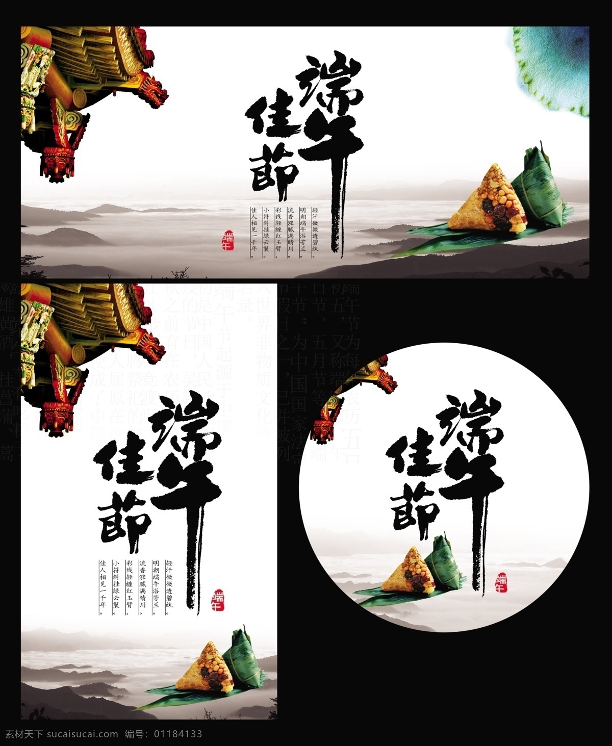 端午节素材 端午节 端午 端午海报 端午促销 端午节促销 端午节海报 一见棕情 粽情端午 端午节吊旗 端午节挂旗 端午节展架 端午展架 端午宣传单 粽叶 端午易拉宝 粽子 端午活动 端阳节 午日节 端午节广告 粽子促销 粽子海报 粽情端午节 端午节宣传页 端午节单页 节日素材 源文件 分层