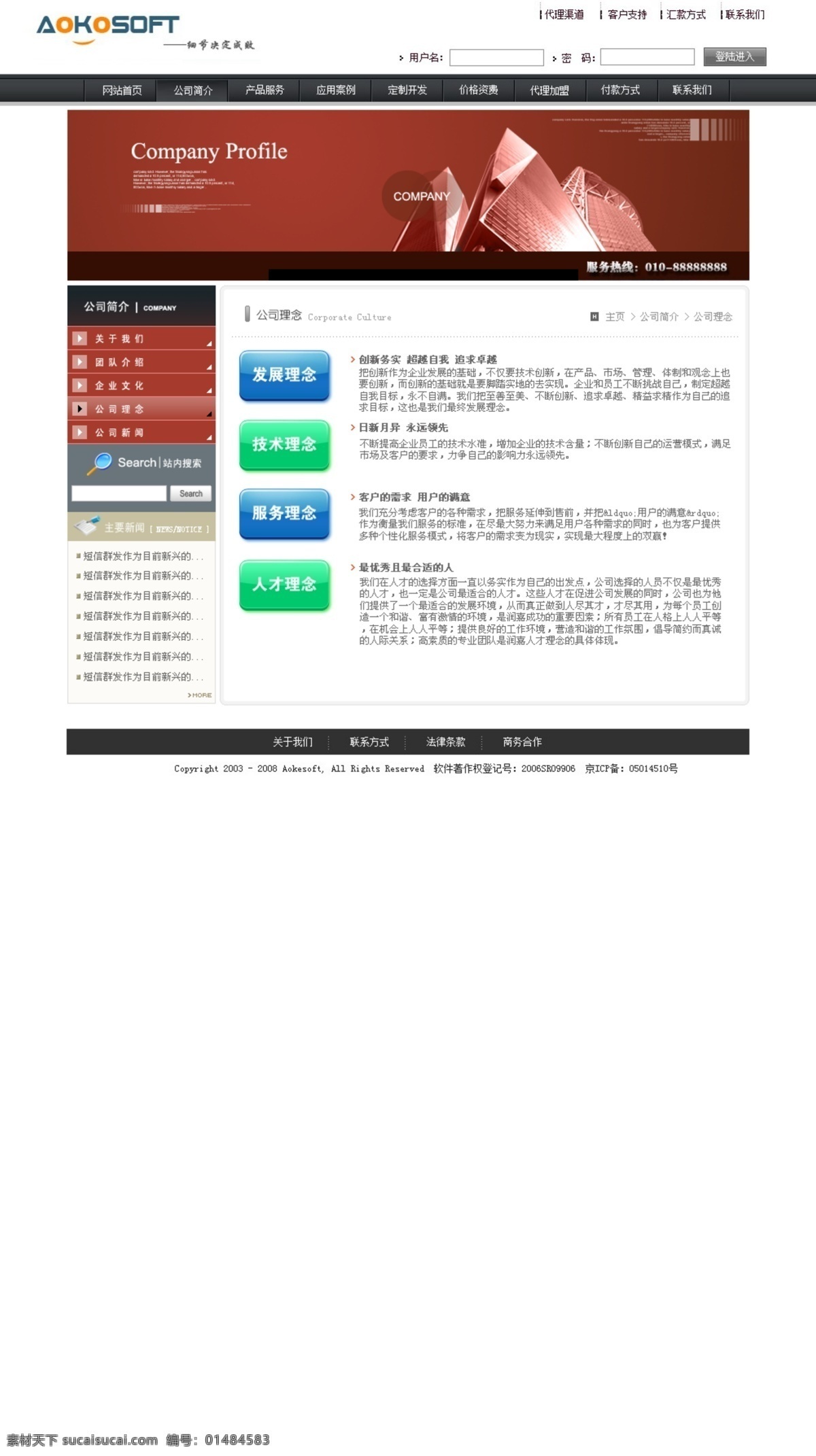 网页模板 内页 大楼 源文件 中文模版 网页模板内页 网页素材