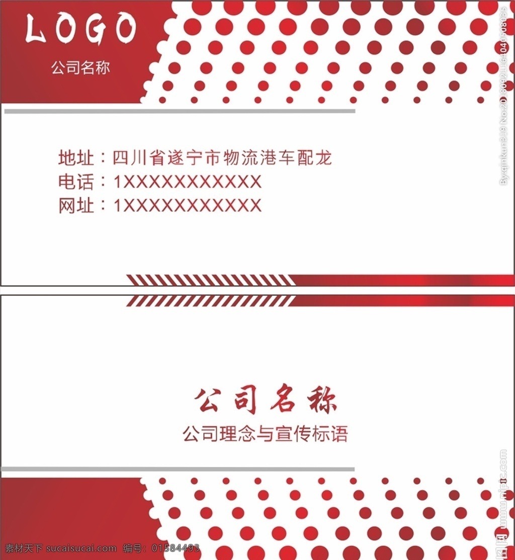 红色名片 名片 企业名片 公司名片 经理名片 商务名片 个性名片 简约名片 简洁名片 高雅名片 高级名片 素雅名片 大气名片 艺术名片 创意名片 精致名片 古典名片 水墨名片 复古名片 欧式名片 名片设计模板 绿色名片 名片卡片 名片系列 科技名片 it名片 酒店名片 高档名片 商业名片 餐饮名片 海