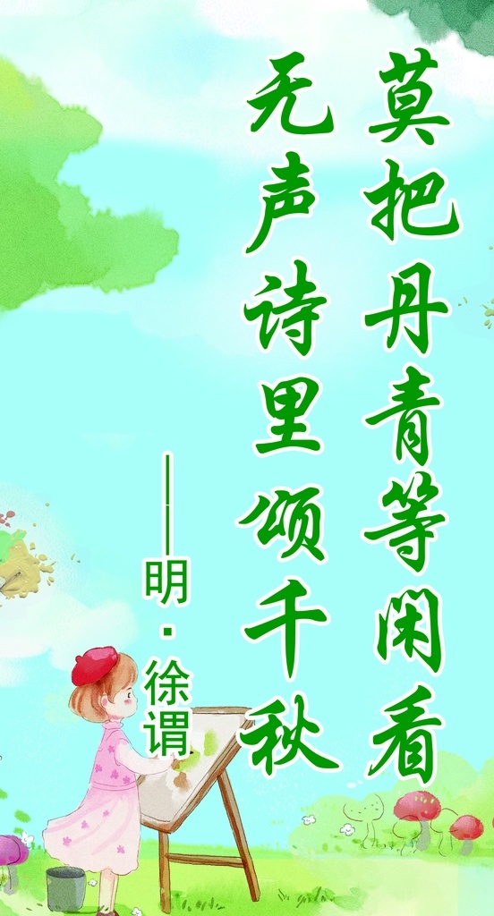 教师标语图片 标语 教师标语 小学 学校 展板 美术室 名言
