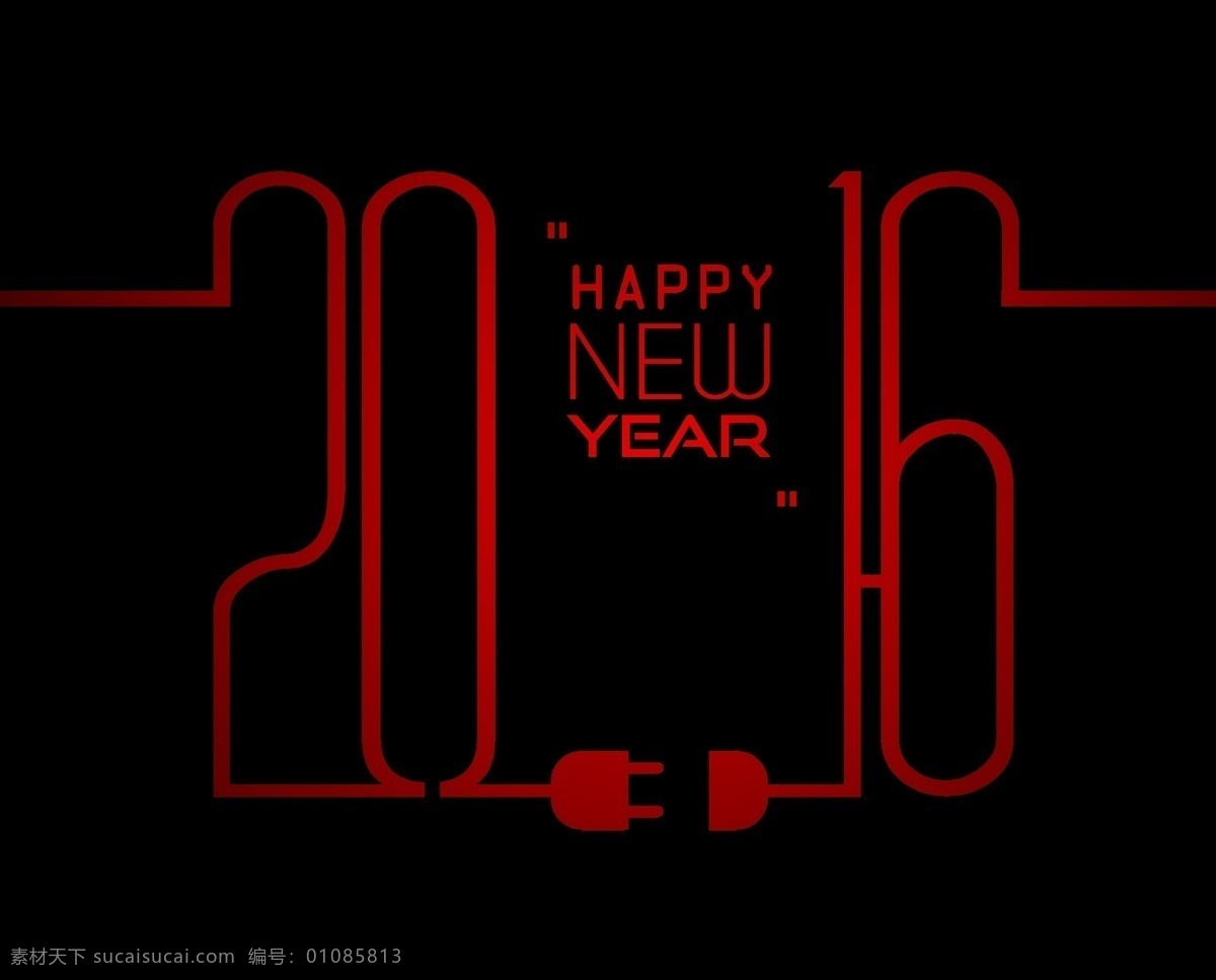 创意 2016 年 电源线 艺术 字 2016年 新年 新春 春节 艺术字 字体 插头 电线 装饰 卡片 插画 背景 海报 画册 文化艺术 绘画书法