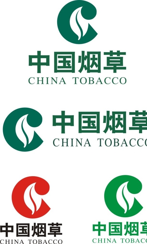 中国烟草 矢量图标 烟草局 香烟 环保 矢量图形 标志图标 公共标识标志
