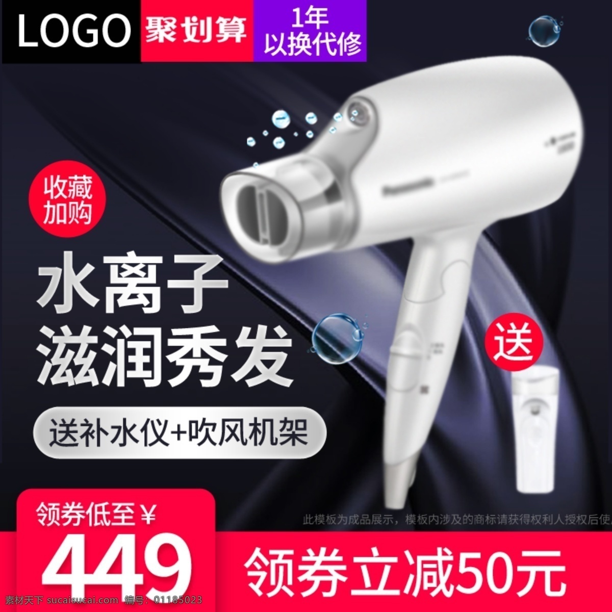 聚 划算 数码 电器 小家电 吹风 机主 图 聚划算 主图 直通车 数码电器 吹风机 深色主图