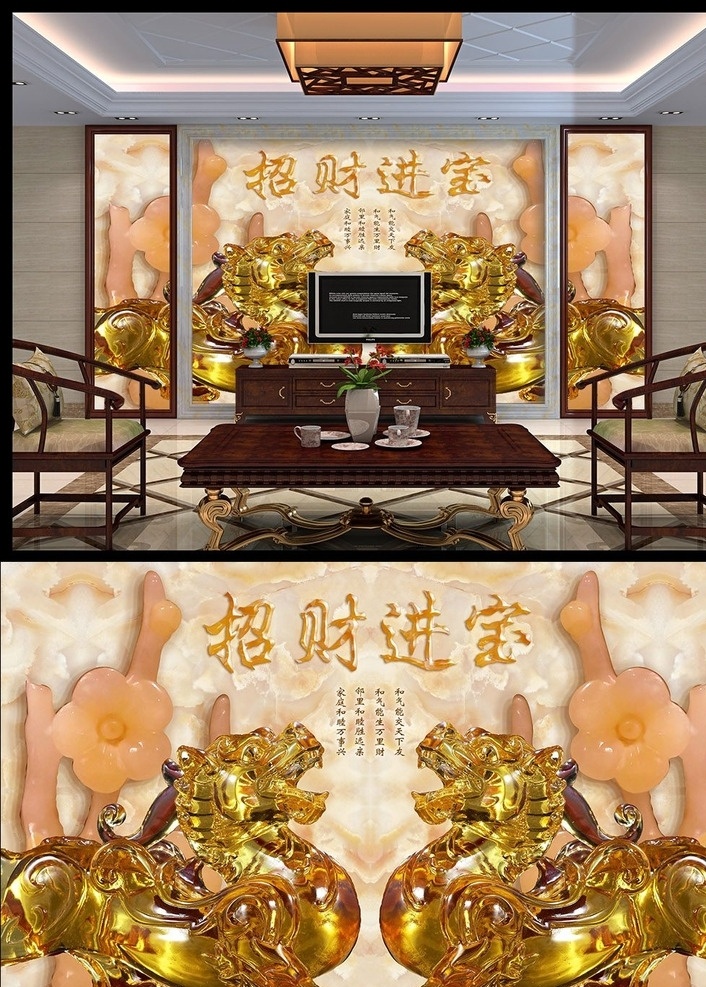 招财进宝 貔貅 玉雕 背景 墙 玉雕背景墙 玉雕壁画 电视背景墙 电视墙 背景墙 浮雕背景墙 客厅 沙发 梅花 中式 壁画 卧室 高清玉雕 花鸟 梅花玉雕 玉雕电视墙 琉璃 琉璃背景墙 书房壁画 书房背景墙 卧室壁画 卧室背景墙 客厅装饰画 移门 无框画 三联画 中堂画 书房 移门图案 大理石 大理石贴图 分层