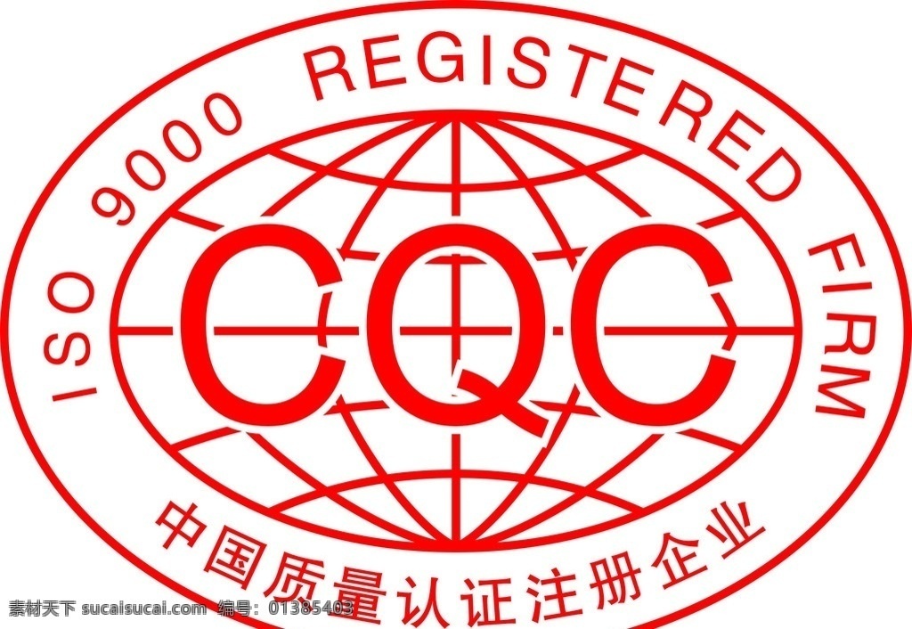 cqc 认证 标志 中国 质量认证 注册 企业 国企 标识标志图标 矢量