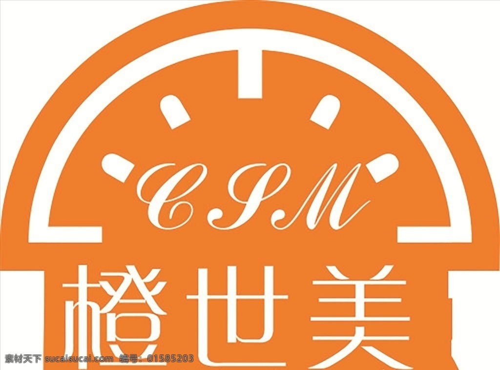 logo 橙子 橙子logo 适量logo 商业logo 企业 标志 标识标志图标 logo设计