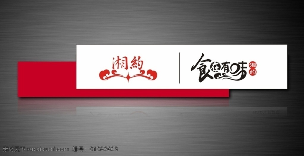 湘约 食在有味 餐饮lo 餐饮标志设计 阳光 标志 餐饮标志 中式标志设计 厨房 标志设计 其他设计 矢量 logo设计