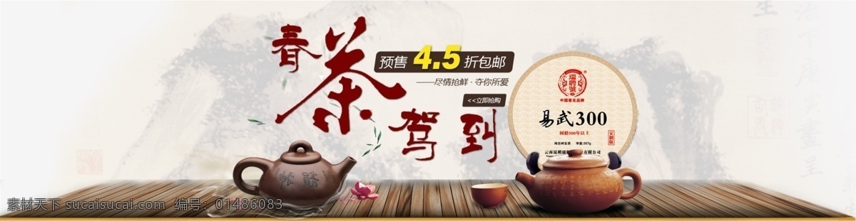 茶具 食品 中国 风 淘宝 天猫 全 屏 海报 中国风 全屏海报 全屏 白色