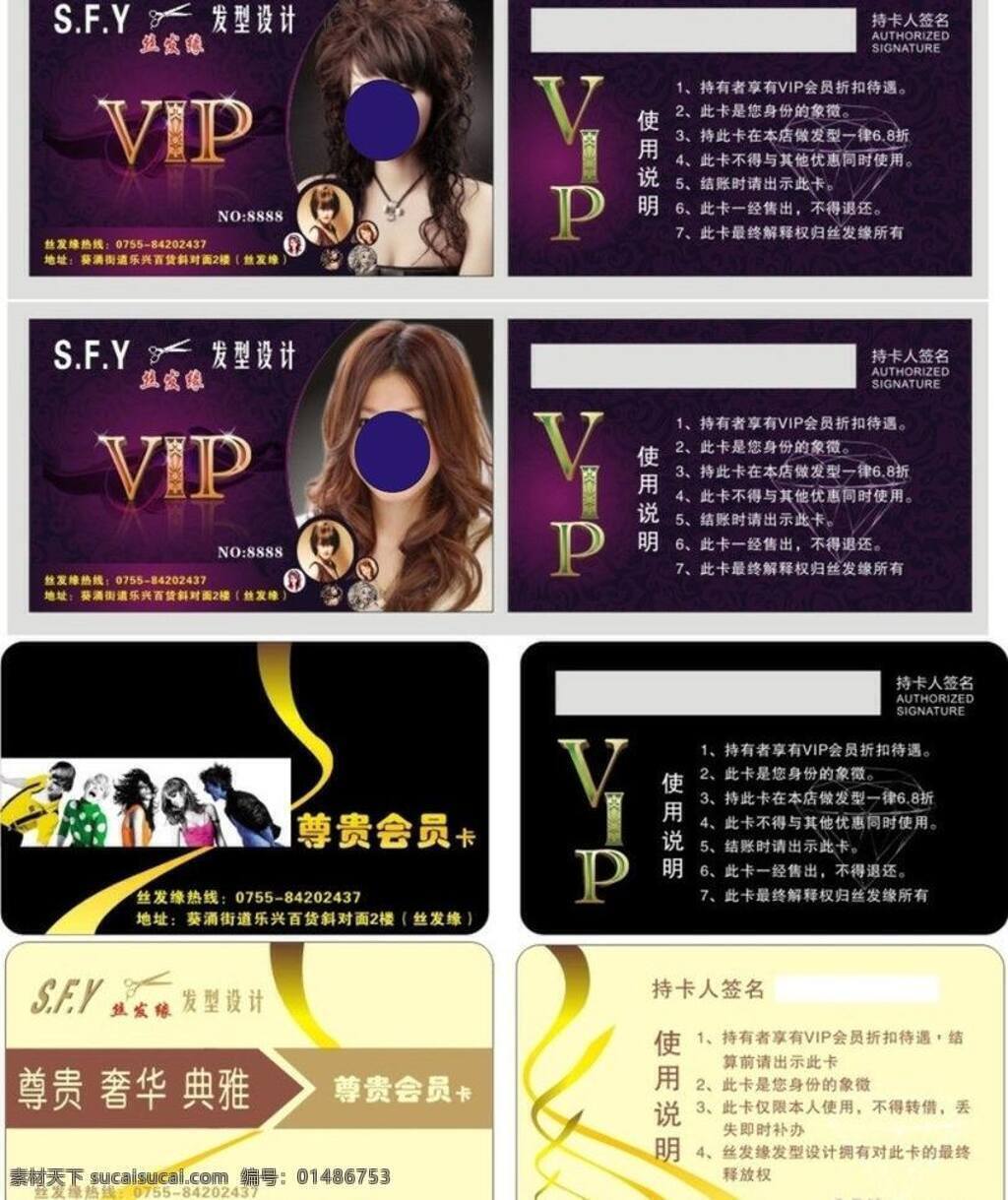 vip 饭店会员卡 会员卡 模板下载 会员卡设计 火锅店会员卡 美发会员卡 名片 矢量 橙色 背景 黑色 时尚会员卡 简单 大方 菜馆会员卡 会员 卡片 psd源文件 餐饮素材