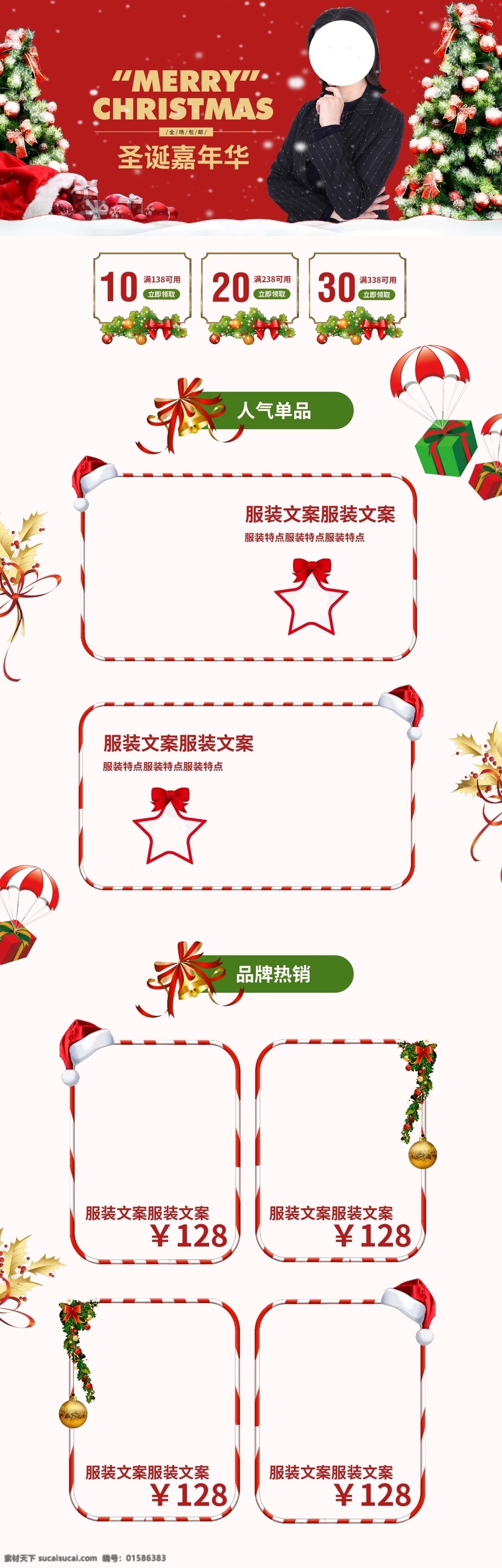 圣诞 促销 女装 红色 冬装 简约 卡通 首页