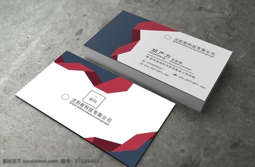 商业淡雅名片 个性名片 时尚名片 科技名片 淡雅名片 商业名片 名片卡片
