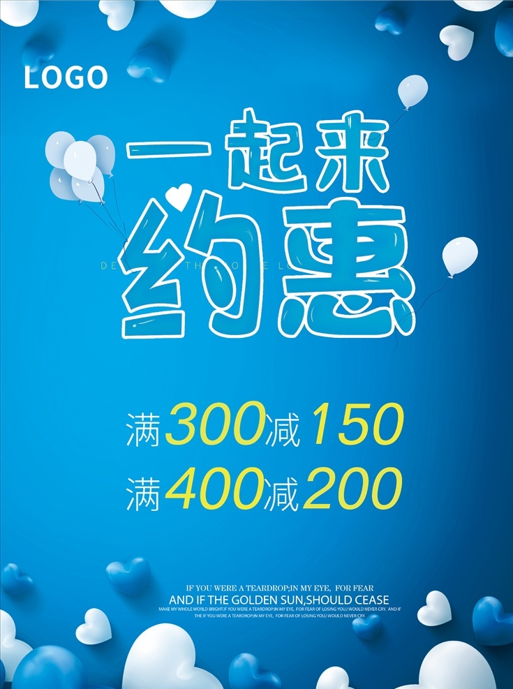 情人节 促销 海报 520 七夕 七夕促销 促销海报 情人节海报 520展架 520吊旗 520宣传单 520广告 520促销 520活动 520灯箱 520淘宝 520促销海 520海报 520情人节 520求爱节 520我爱你 520宣传广 七夕海报 七夕促销海报 七夕节海报 七夕活动海报 情人节促销 促销海报设计