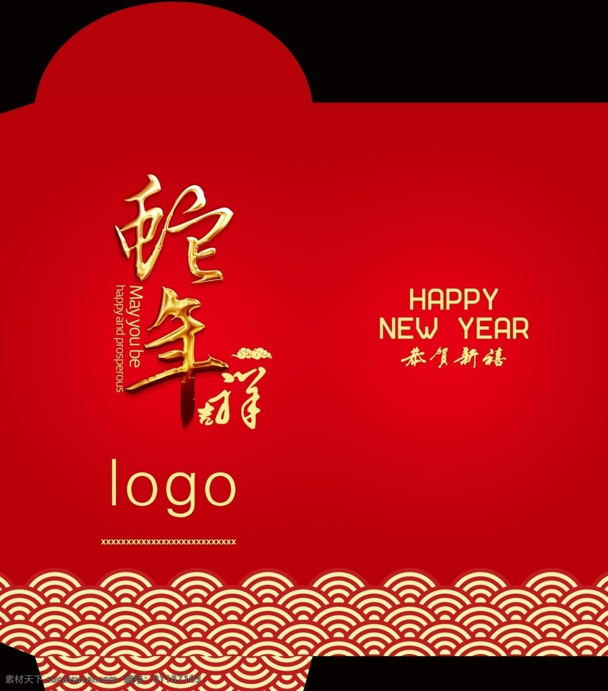 蛇年 吉祥 包装设计 广告设计模板 花纹 浪花 蛇年红包 蛇年吉祥 祥云 源文件 psd源文件 请柬请帖