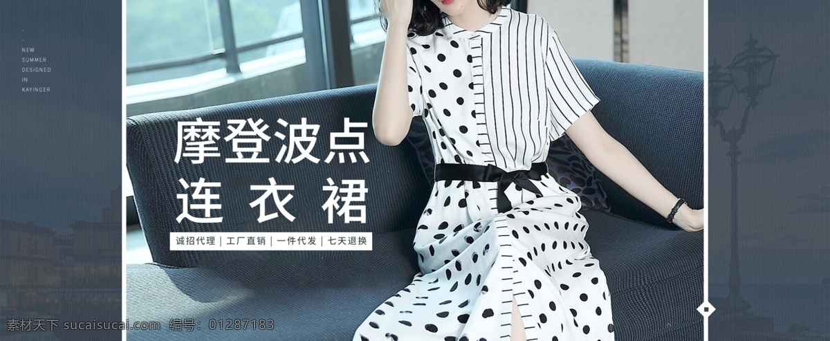 淘宝 天猫 阿里巴巴 夏装 连衣裙 女装 海报 天猫海报 淘宝海报 女装海报 连衣裙海报