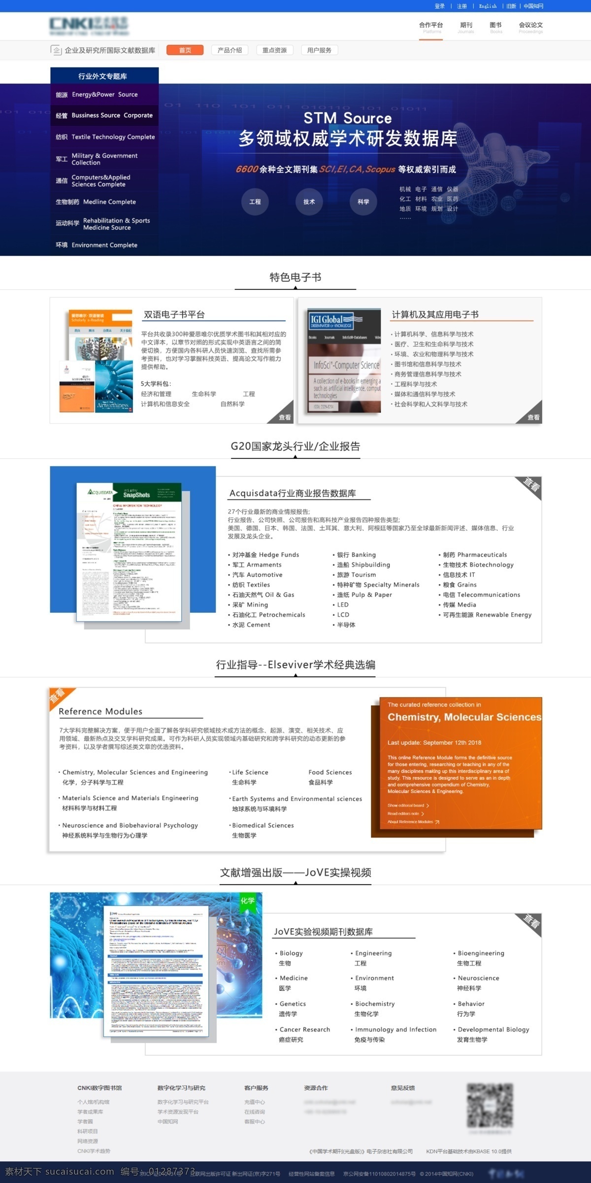 企业 行业 官 网 首页 展示 简洁 排版 学术 官网 资料展示