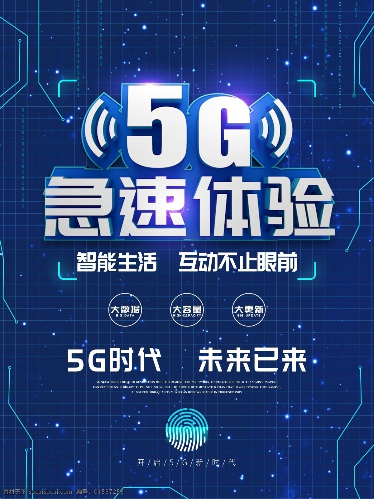 5g急速体验 5g新时代 5g通讯 5g时代 5g海报 5g 未来科技 5g技术 5g网络技术 5g传送 5g广告 5g网络广告 智能网络 手机5g网络 手机网络 5g光速时代 光速 科技互联网 移动5g 3d立体 5g来了 5g通信 5g背景 科技背景 未来5g 即将到来 5g宣传展板 5g宣传海报
