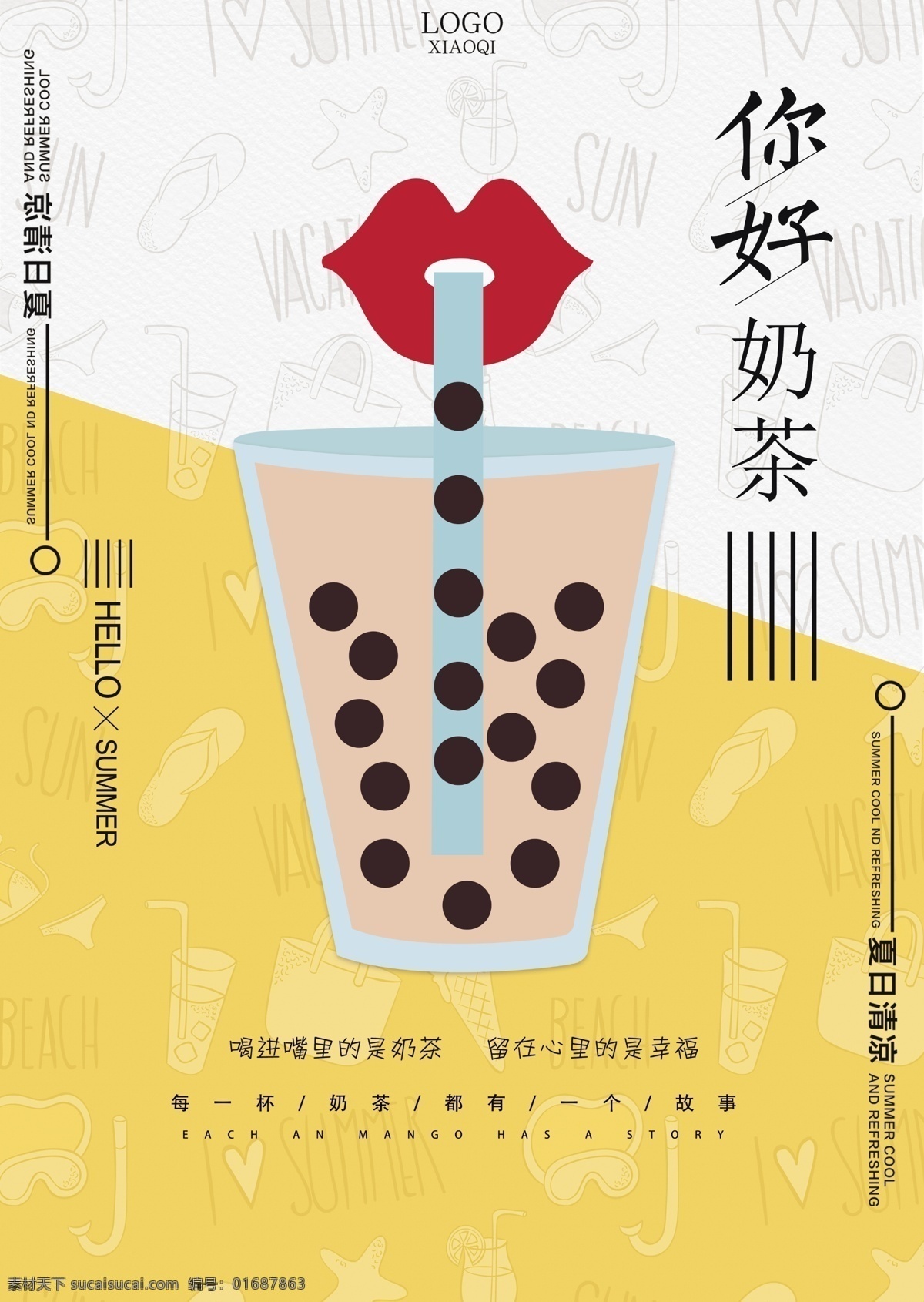 大波霸奶茶 招牌奶茶 招牌珍珠奶茶 波霸奶茶 爆珠鲜奶茶 原味珍珠奶茶 奶茶海报 珍珠奶茶海报 珍珠奶茶广告 奶茶店 冷饮店 珍珠奶茶传单 珍珠奶茶展架 珍珠奶茶吊旗 珍珠奶茶单页 奶茶吊旗 奶茶广告 奶茶展架 奶茶促销 招牌鲜果茶 冰饮 冰奶茶 水果茶饮品 手工茶 饮品系列 奶茶