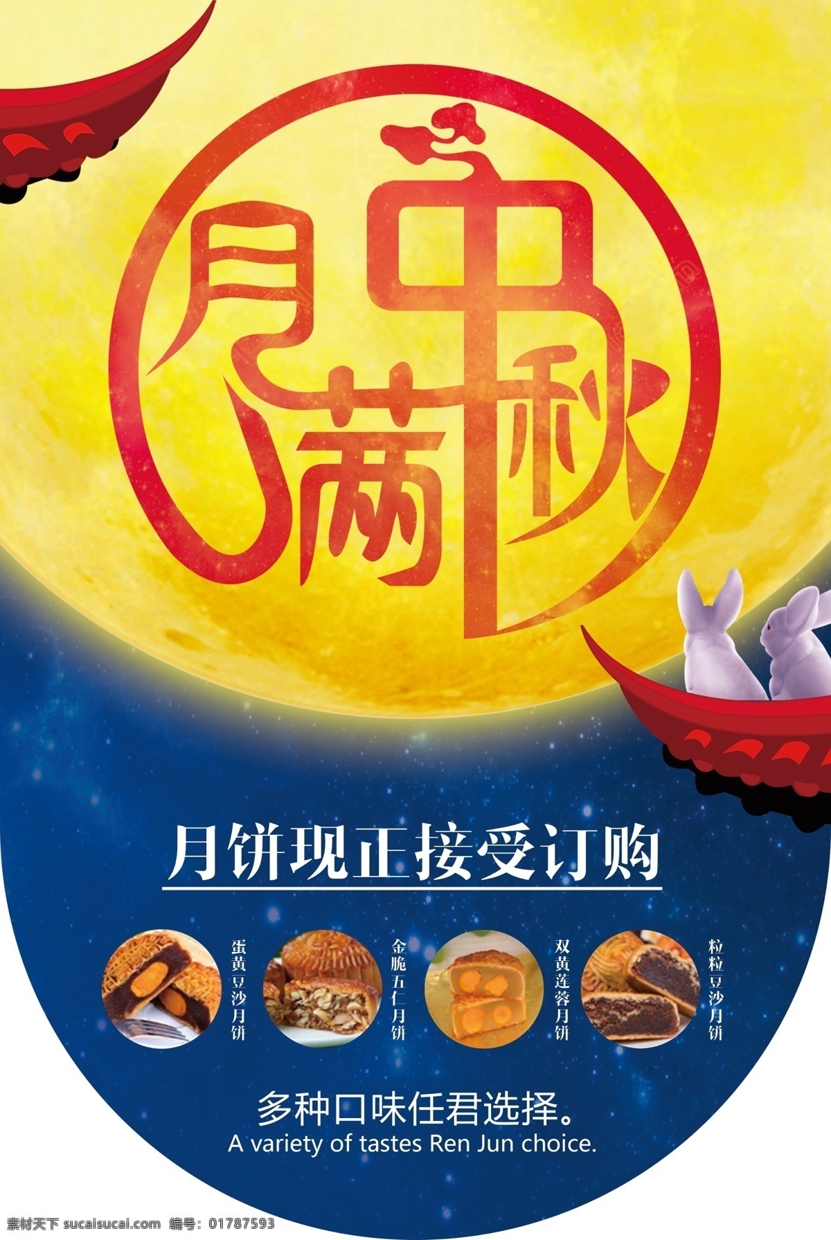 中国 风 背景 中秋节 促销 吊 旗 中秋 中国风背景 促销背景 中秋节吊旗 中秋吊旗 中秋促销吊旗 月饼促销吊旗 超市吊旗 促销吊旗 开业吊旗 节日吊旗 商场吊旗 超市促销吊旗 商场促销吊旗 喜庆吊旗 免费素材 平面素材 吊旗设计 设计背景 背景设计 中国背景 秋节 中国设计
