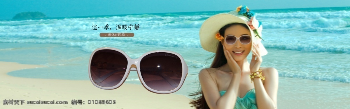 墨镜 海报 蓝色背景 女生墨镜海报 淘宝 宝贝 促销 淘宝素材 淘宝促销海报
