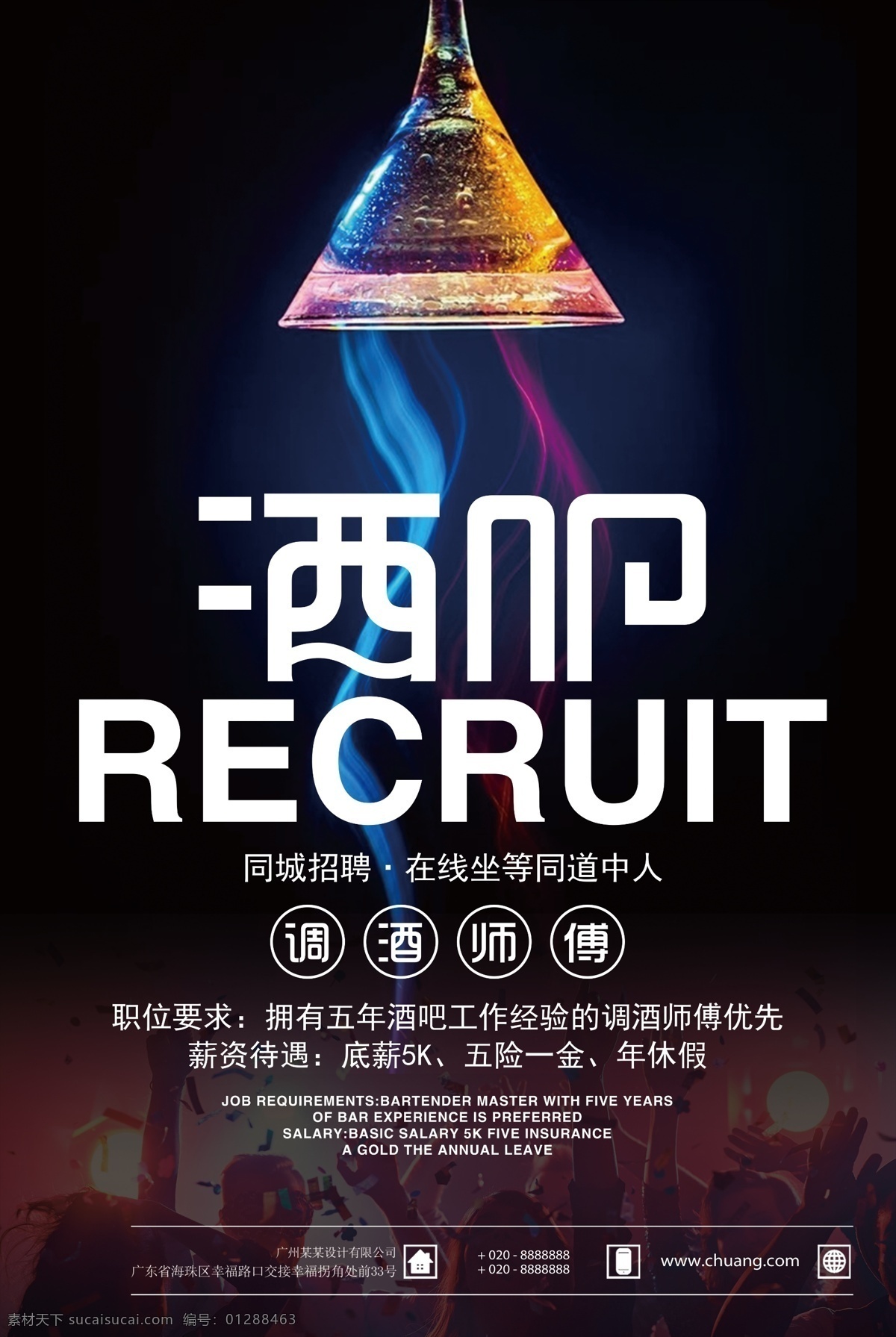 酒吧招聘图片 酒吧招聘 酒吧招聘海报 酒吧招聘展板 夜店招聘 dj招聘 夜店急招 女主播招聘 抖音风格 抖音 抖音风 酒吧营销 酒吧招工 酒吧会员 夜场 夜场招聘 酒吧日常海报 赛博朋克 夜店派对海报 酒吧海报 酒吧宣传 酒吧促销 酒吧开业 酒吧狂欢 夜总会 娱乐场所 时尚酒吧 激情派对 招聘海报 夜店 ktv