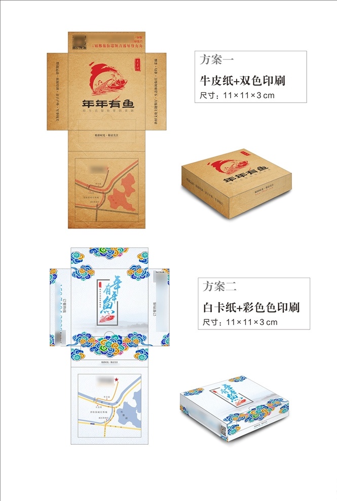 餐巾 纸盒 包装 方案 餐巾纸盒 矢量图 牛皮纸 青花瓷 包装设计