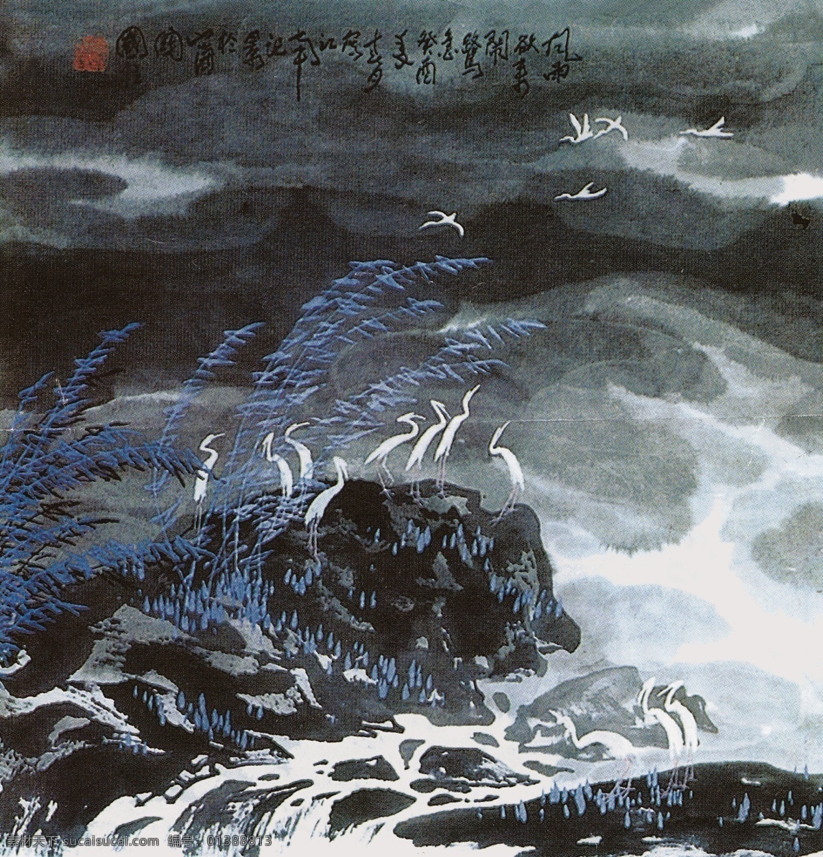 风雨 欲 闹 鹭 急 国画 花 绘画书法 毛笔字 山 山水画 诗 树 印章 油画 文化艺术