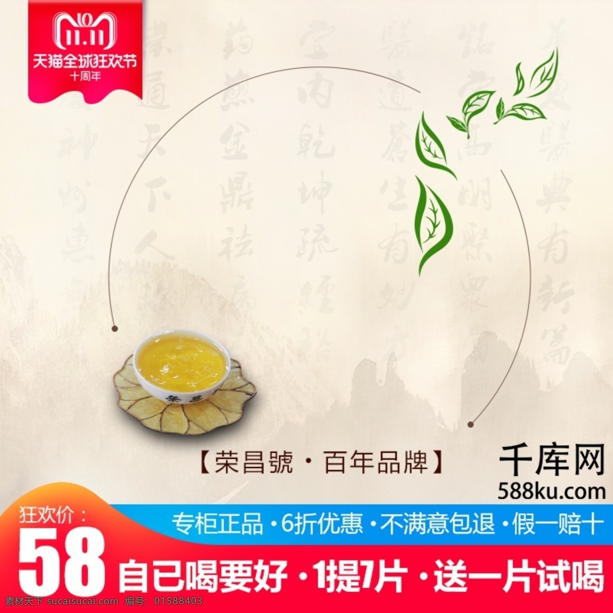 云南 普洱茶 班 章 主 图 生茶 主图 班章 茶 茶钦 迷你小班章 橱窗图 首图 简约风格 中国风 茶叶 千库原创