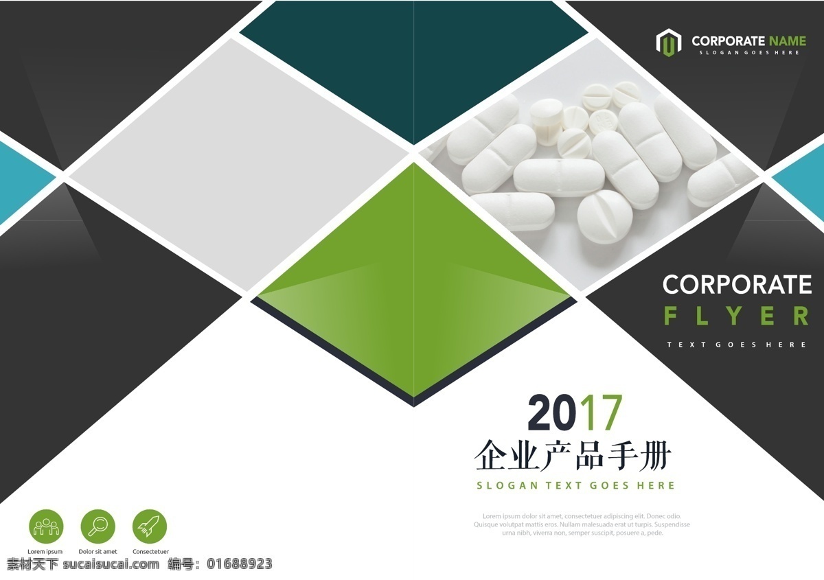 企业 手册 画册 封面 企业画册封面 简洁大气 简约大气 企业手册 简洁 产品手册 创意企业画册 企业简洁画册 创意 企业产品手册