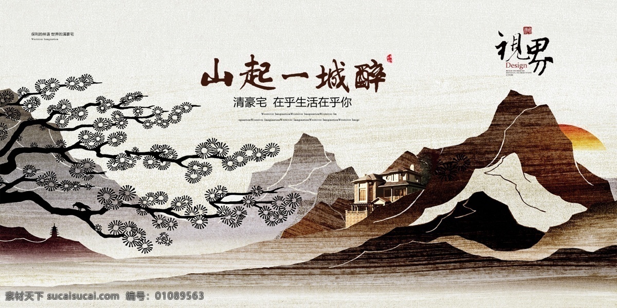 清 豪宅 地产 宣传海报 房地产插画 中国风房地产 水彩风房地产 房地产 房地产传单 房地产画册 大气房地产 商业中心 房地产dm 商业地产广告 盛大开盘 地标建筑 豪宅别墅 地产展板 户外广告 地产户外高炮 房地产围墙 地产背景板 房地产高炮 创意房地产 房地产背景 房地产海报 房地产广告 地产广告 地产海报 宣传