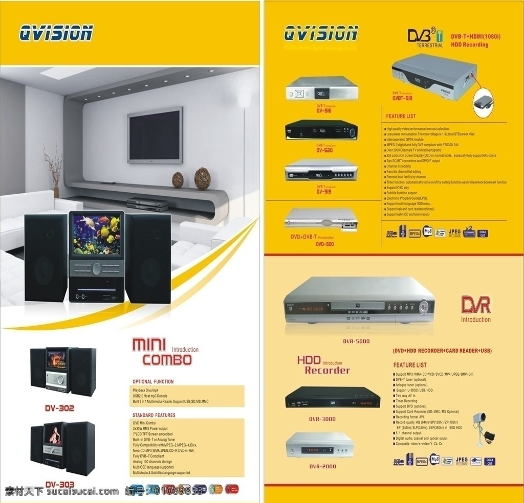 dvd dvr 播放器 宣传 单张 cd 宣传单张 dvd图片 dvr图片 矢量