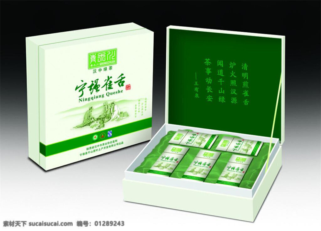 茶叶包装 展开 图 模板下载 展开图 白色