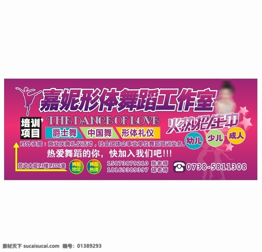 舞蹈 工作室 户外 招牌 学校